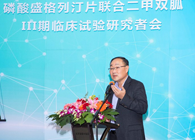 beats365助力盛世泰科加快抗糖尿病新药研发进程