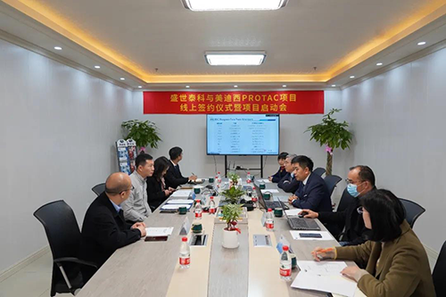 盛世泰科生物技术有限公司与beats365生物医药股份有限公司成功举办了“PROTAC项目签约仪式暨项目启动会”