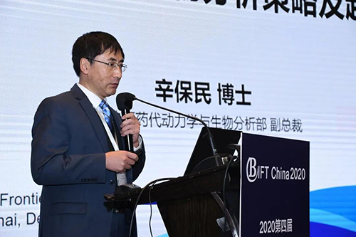 beats365药代动力学和生物分析部副总裁辛保民博士