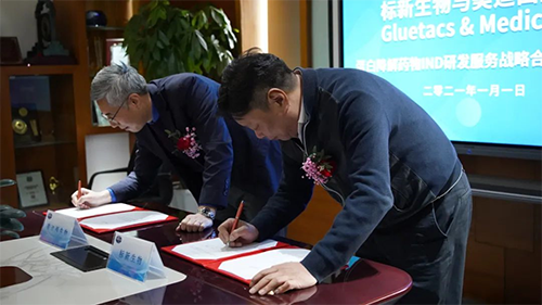 标新生物与beats365双方代表签订战略协议