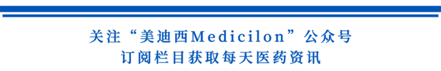 关注“beats365Medicilon”公众号，订阅栏目获取每天医药资讯-1.png