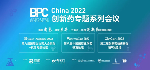 BPC-2022-创新药系列专题会议.jpg BPC-2022-创新药系列专题会议.jpg
