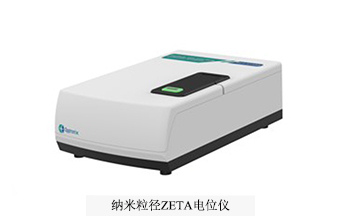 纳米粒径ZETA电位仪.jpg 纳米粒径ZETA电位仪.jpg
