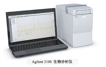Agilent-2100-生物分析仪.jpg Agilent-2100-生物分析仪.jpg