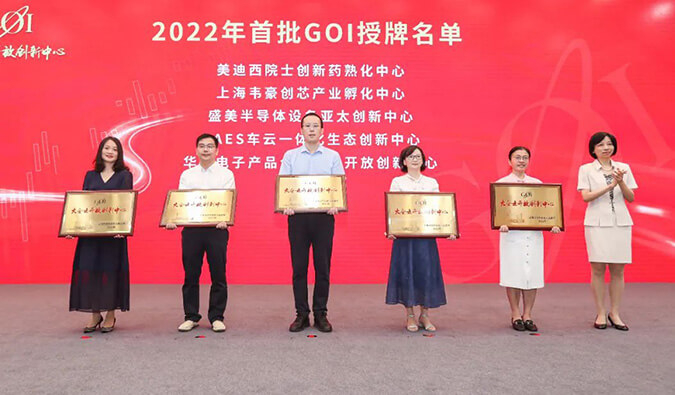 GOI发布会.jpg GOI发布会.jpg