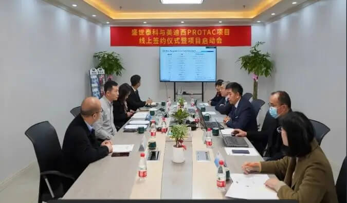 盛世泰科与beats365PROTAC项目签约仪式暨启动会顺利举行.jpg 盛世泰科与beats365PROTAC项目签约仪式暨启动会顺利举行.jpg