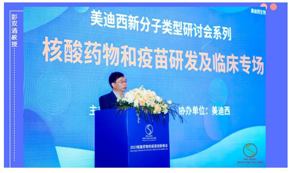 beats365首席科学官彭双清教授.jpg beats365首席科学官彭双清教授.jpg