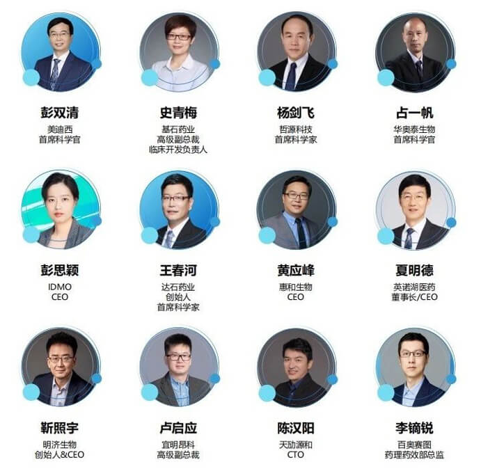 第二届新型抗体药物发展论坛-特邀嘉宾.jpg 第二届新型抗体药物发展论坛-特邀嘉宾.jpg