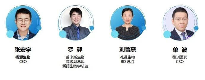 第二届新型抗体药物发展论坛-特邀嘉宾-1.jpg 第二届新型抗体药物发展论坛-特邀嘉宾-1.jpg