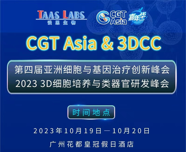CGT-Asia-2023-嘉宾阵容_01.jpg CGT-Asia-2023-嘉宾阵容_01.jpg