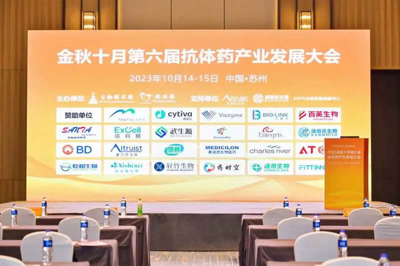 第六届金秋十月抗体产业发展大会.jpg 第六届金秋十月抗体产业发展大会.jpg