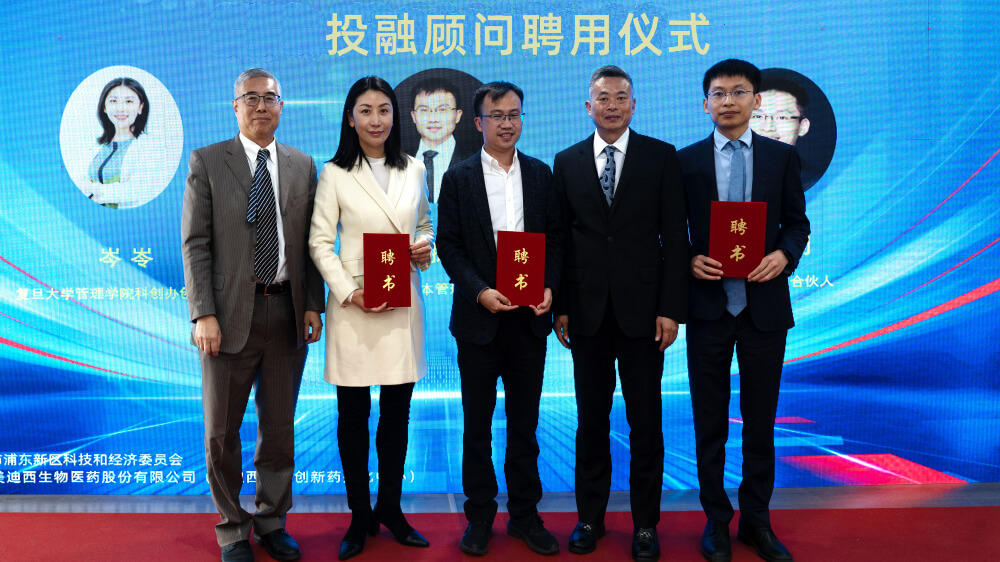 投融顾问聘用仪式(S).jpg 投融顾问聘用仪式(S).jpg