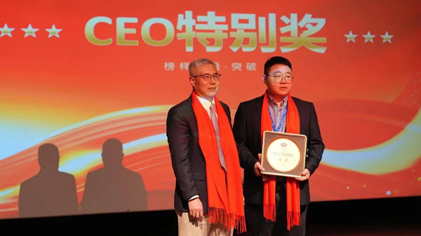 CEO特别奖.jpg CEO特别奖.jpg