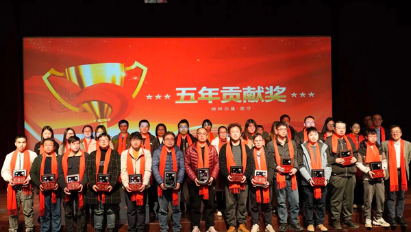 五年贡献奖-2.jpg 五年贡献奖-2.jpg