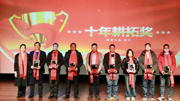十年耕拓奖.jpg 十年耕拓奖.jpg
