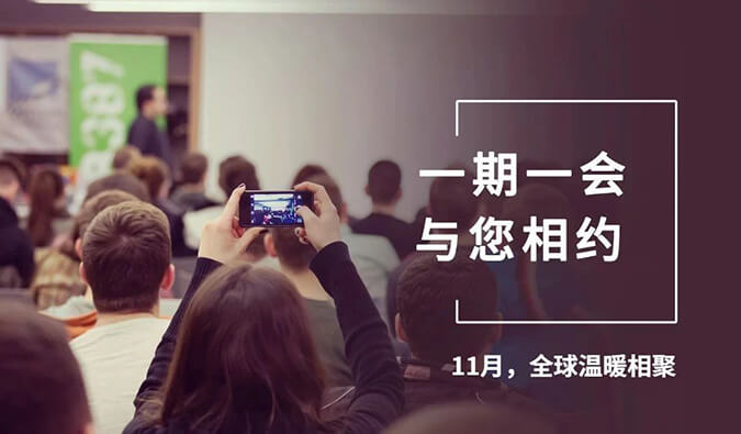 【一期一会】四月会议大放送，beats365参加哪8场？